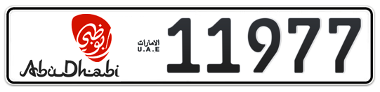 Abu Dhabi Plate number 18 11977 for sale - Long layout, Dubai logo, Сlose view