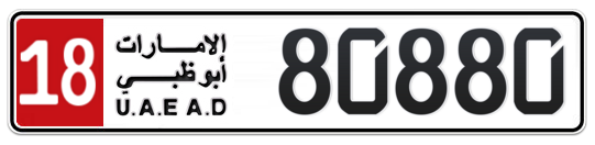 Abu Dhabi Plate number 18 80880 for sale - Long layout, Сlose view