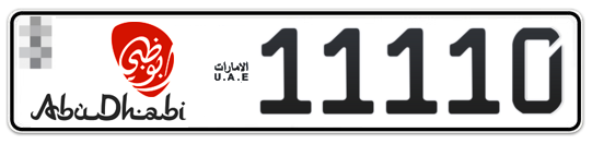 Abu Dhabi Plate number  * 11110 for sale - Long layout, Dubai logo, Сlose view