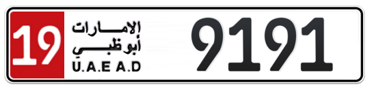 Abu Dhabi Plate number 19 9191 for sale - Long layout, Сlose view