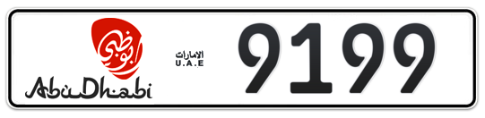 Abu Dhabi Plate number 19 9199 for sale - Long layout, Dubai logo, Сlose view