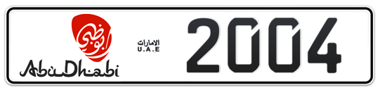 Abu Dhabi Plate number  2004 for sale - Long layout, Dubai logo, Сlose view