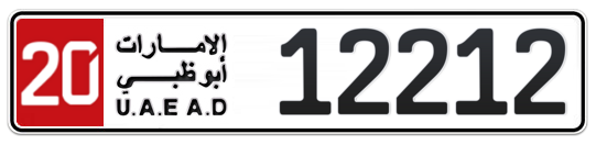 Abu Dhabi Plate number 20 12212 for sale - Long layout, Сlose view