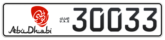 Abu Dhabi Plate number 20 30033 for sale - Long layout, Dubai logo, Сlose view