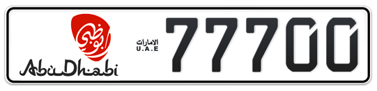 Abu Dhabi Plate number 20 77700 for sale - Long layout, Dubai logo, Сlose view