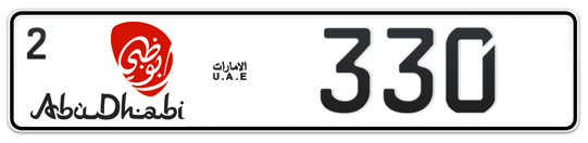 Abu Dhabi Plate number 2 330 for sale - Long layout, Dubai logo, Сlose view