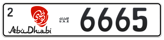 Abu Dhabi Plate number 2 6665 for sale - Long layout, Dubai logo, Сlose view