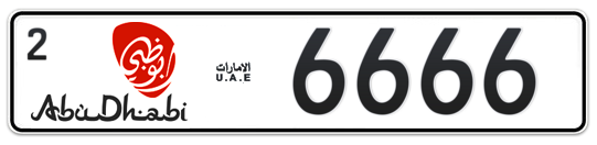 Abu Dhabi Plate number 2 6666 for sale - Long layout, Dubai logo, Сlose view