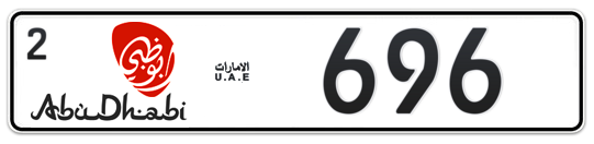 Abu Dhabi Plate number 2 696 for sale - Long layout, Dubai logo, Сlose view