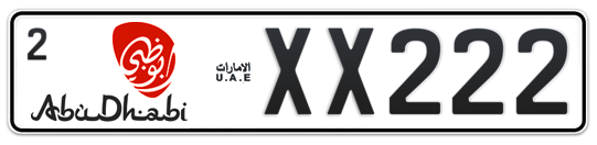 Abu Dhabi Plate number 2 XX222 for sale - Long layout, Dubai logo, Сlose view