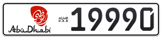 Abu Dhabi Plate number 50 19990 for sale - Long layout, Dubai logo, Сlose view