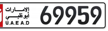 Abu Dhabi Plate number 50 69959 for sale - Long layout, Сlose view