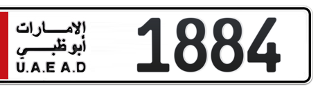 Abu Dhabi Plate number 5 1884 for sale - Long layout, Сlose view