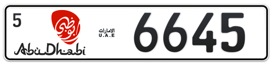 Abu Dhabi Plate number 5 6645 for sale - Long layout, Dubai logo, Сlose view