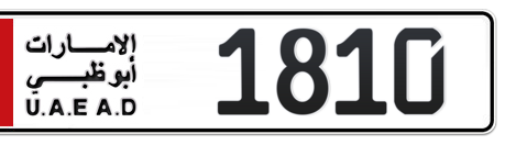 Abu Dhabi Plate number 6 1810 for sale - Long layout, Сlose view