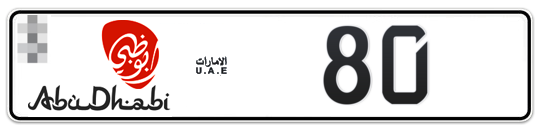 Abu Dhabi Plate number  * 80 for sale - Long layout, Dubai logo, Сlose view