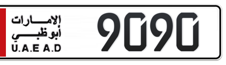 Abu Dhabi Plate number  9090 for sale - Long layout, Сlose view