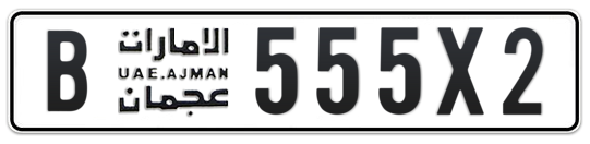 B 555X2 - Plate numbers for sale in Ajman