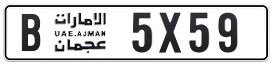 B 5X59 - Plate numbers for sale in Ajman