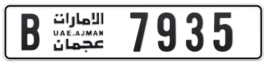 B 7935 - Plate numbers for sale in Ajman