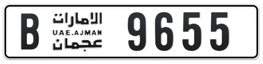 B 9655 - Plate numbers for sale in Ajman