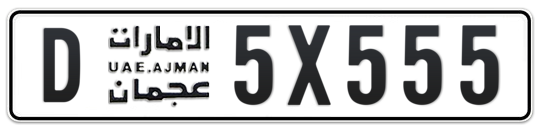D 5X555 - Plate numbers for sale in Ajman