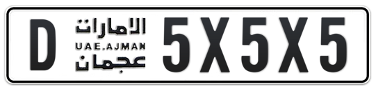 D 5X5X5 - Plate numbers for sale in Ajman