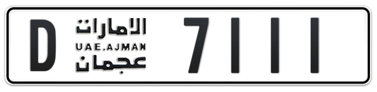 D 7111 - Plate numbers for sale in Ajman
