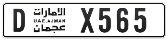 D X565 - Plate numbers for sale in Ajman