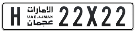 H 22X22 - Plate numbers for sale in Ajman