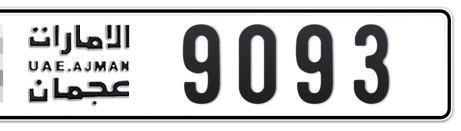 Ajman Plate number  * 9093 for sale - Short layout, Сlose view