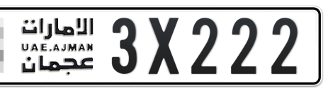 Ajman Plate number  * 3X222 for sale - Short layout, Сlose view