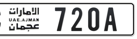 Ajman Plate number C 720A for sale - Short layout, Сlose view