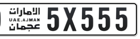 Ajman Plate number D 5X555 for sale - Short layout, Сlose view