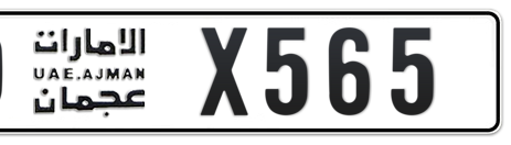 Ajman Plate number D X565 for sale - Short layout, Сlose view