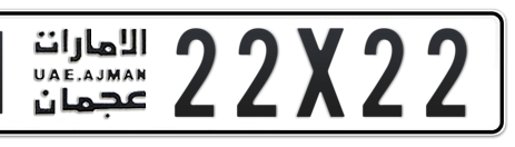 Ajman Plate number H 22X22 for sale - Short layout, Сlose view