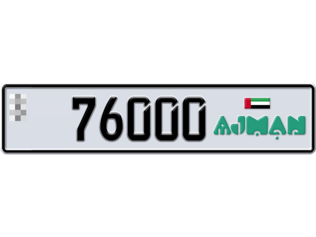 Ajman Plate number  * 76000 for sale - Long layout, Dubai logo, Full view