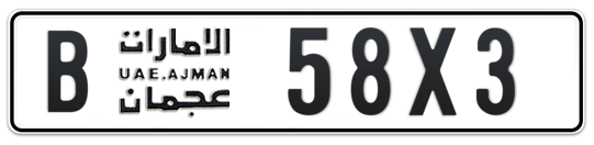 Ajman Plate number B 58X3 for sale - Long layout, Full view