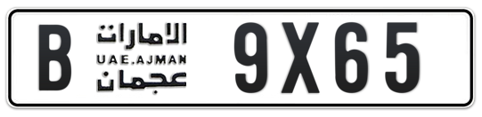 Ajman Plate number B 9X65 for sale - Long layout, Full view