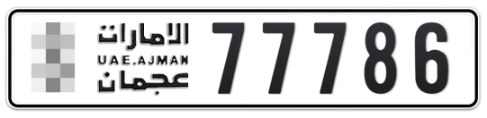 Ajman Plate number  * 77786 for sale - Long layout, Сlose view