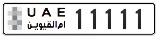  * 11111 - Plate numbers for sale in Umm Al Quwain