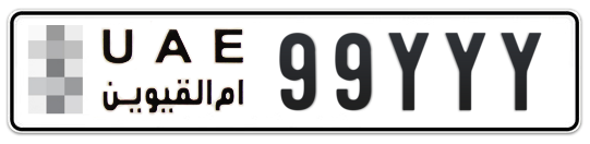 Umm Al Quwain Plate number  * 99YYY for sale on Numbers.ae