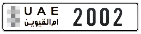 Umm Al Quwain Plate number  * 2002 for sale on Numbers.ae