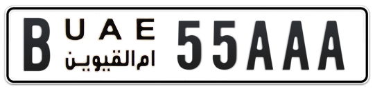 B 55AAA - Plate numbers for sale in Umm Al Quwain