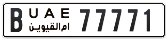 B 77771 - Plate numbers for sale in Umm Al Quwain