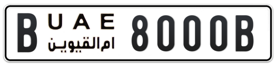 Umm Al Quwain Plate number B 8000B for sale on Numbers.ae