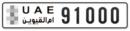 Umm Al Quwain Plate number  * 91000 for sale on Numbers.ae