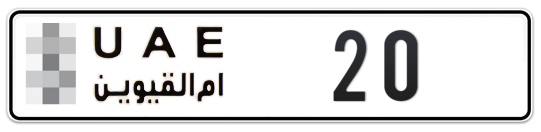 Umm Al Quwain Plate number  * 20 for sale on Numbers.ae