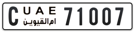 Umm Al Quwain Plate number C 71007 for sale on Numbers.ae