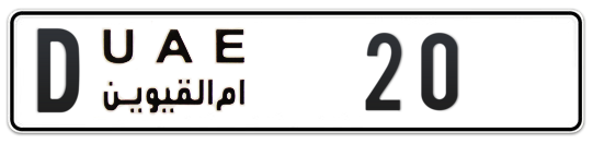 Umm Al Quwain Plate number D 20 for sale on Numbers.ae